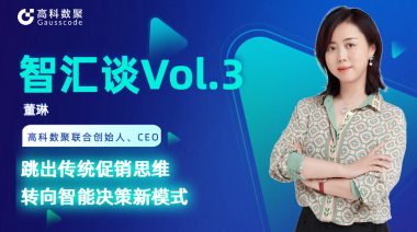 中国汽车报专访 | mile米乐集团联合创始人、CEO董琳：跳出传统促销思维，转向智能决策新模式